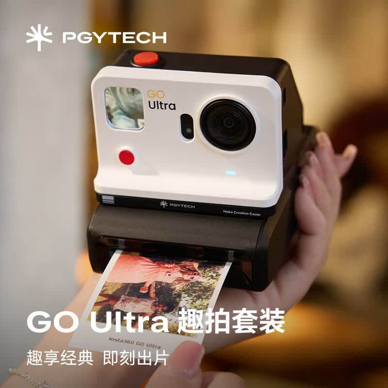 PGYTECH趣拍盒套装影石Insta360GoUltra秒变拍立得即拍照片打印机