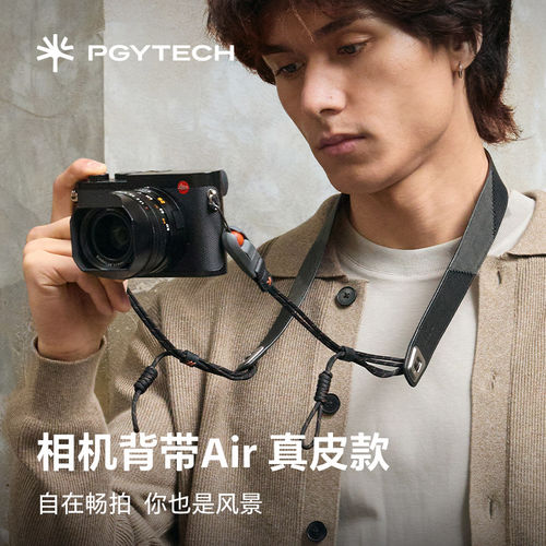 PGYTECH相机肩带Air真皮款蒲公英背带快拆单反挂绳富士佳能索尼康