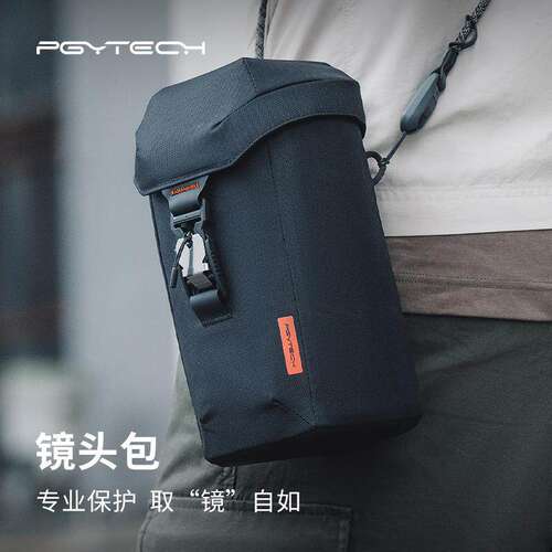 【PGYTECH】镜头包70200筒保护套