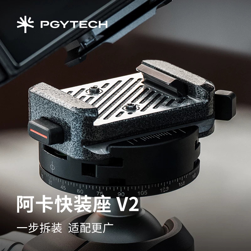 PGYTECH快装板蒲公英阿卡相机快拆座V2三脚架云台稳定滑轨快装板