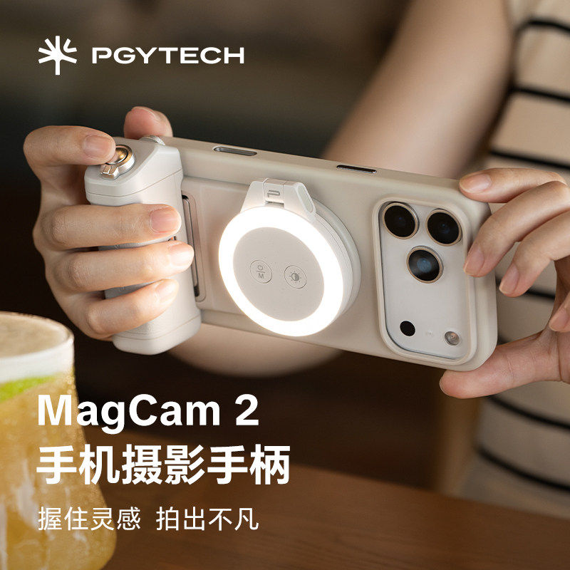 PGYTECH蒲公英MagCam2苹果手机摄影手柄磁吸华为自拍神器辅助拍照
