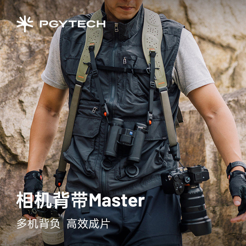 PGYTECH相机肩带蒲公英Master双机相机背带婚礼摄影真皮快拆肩带