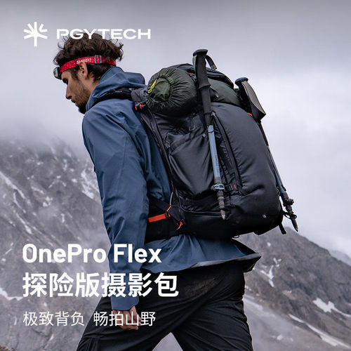 【PGYTECH】OneProFlex探险版