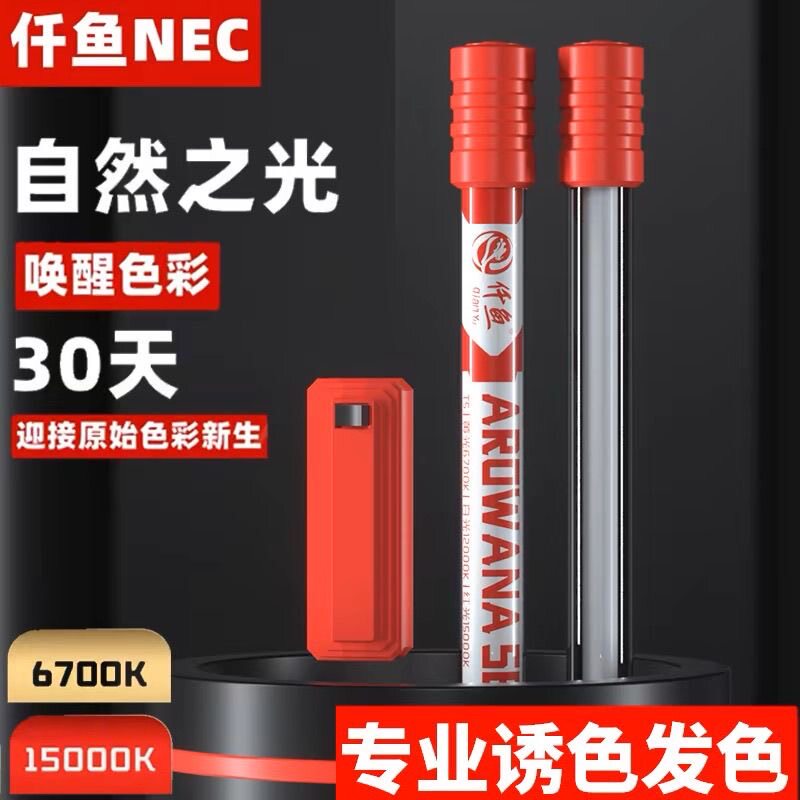 仟鱼龙鱼专用发色灯诱色增色三基色鱼缸灯红龙鱼灯潜水灯