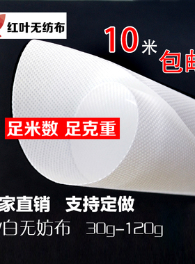 黑白色PP无纺布面料内衬防尘透气收纳育苗手提袋布料沙发底衬枕芯