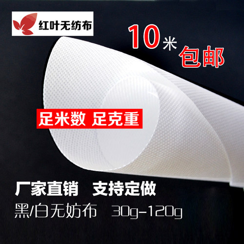 防尘透气收纳育苗底衬枕芯无纺布