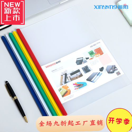 加厚透明办公资料册文件夹