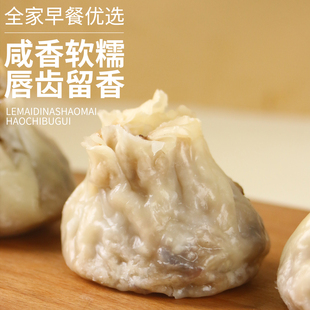 甘家风味武汉特产过早烧麦糯米烧麦加热即食夜宵方便速食现做现发