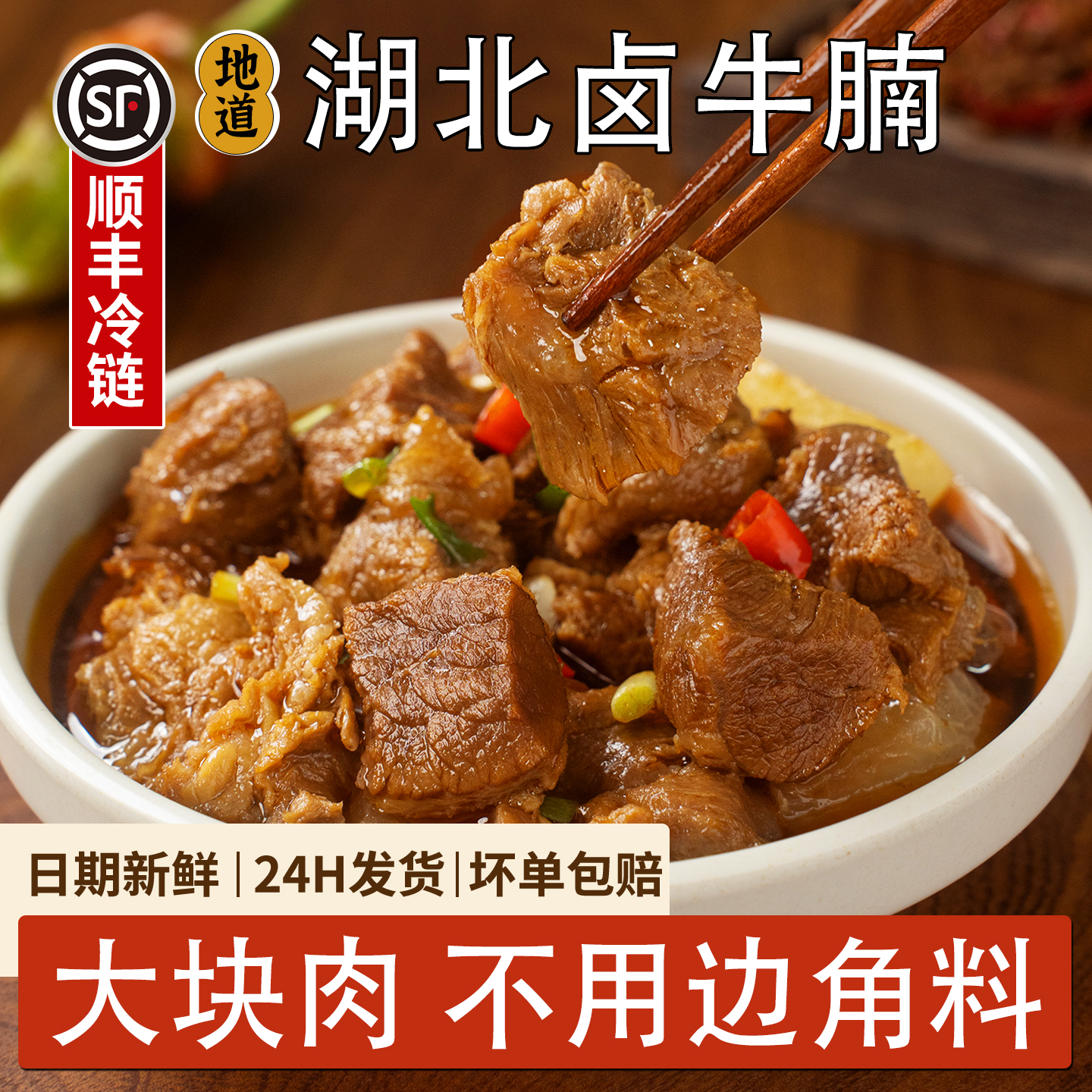 新鲜牛腩肉原切牛腩块卤牛腩熟食加热即食熟牛腩煲牛肉火锅食材