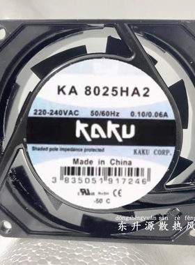 台湾卡固KAKU KA8025HA2 AC 220V 8CM厘米 插片/引线