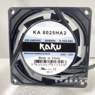 台湾卡固KAKU KA8025HA2 AC 220V 8CM厘米 插片/引线