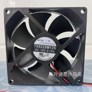 12V TX9225M12S 0.17A 0.19A 9025散热风扇2线 全新天旋 9CM 9225