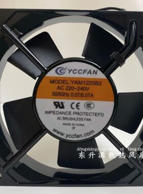 YCCFAN YAM1225B2 220-240V0.07A12cm12025伏轴流机柜箱散热风扇