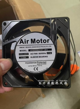 全新 JD9225A2HST 12CM 220V 9025 9CM 交流铝框机柜 散热风扇