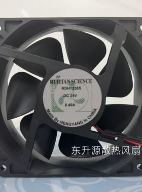 全新RUILIAN欣瑞联RDH1238B2/S2/S/B 24V 0.60A 12038风扇0.4A