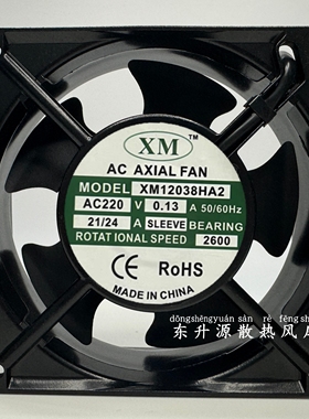 全新XM12038/12025/18060HA2/HA1/HA3风机220V 0.13A 21/24W风扇