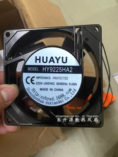 0.09A AA全新9CM軸流風(fēng)機(jī)HY9225HA 220V機(jī)箱機(jī)柜靜音交流散熱風(fēng)扇