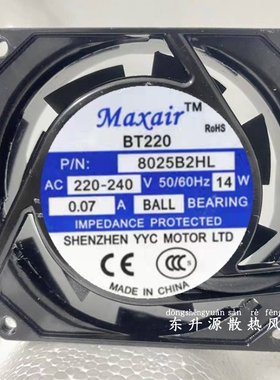 Maxair/BT8025B2HL轴流风机交流散热风扇8025B2HL滚珠轴承 (220V)