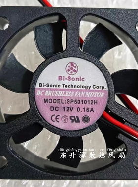 Bi-Sonic SP501012H 12V 0.16A电脑CPU笔记本静音散热风扇5010