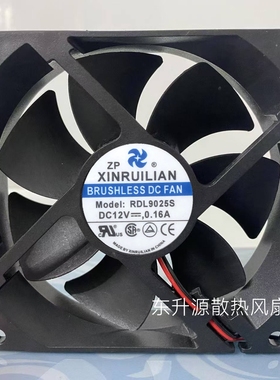 XINRUILIAN直流风机RDL9025S DC12V 0.16A 9225变频器散热风扇9CM