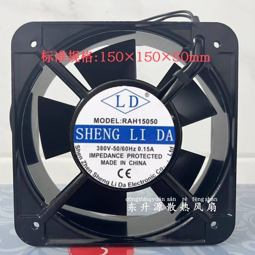 全新LD原装RAH15050 380V 0.15A 150风扇轴流风机 机柜散热风扇