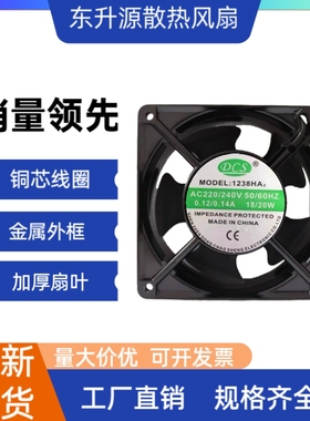 全新DCS轴流风机 1238 1550 1725HA2 HA3  220V 380V机箱散热风扇