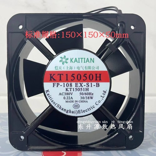 全新恺天SHKT KT15050H 220V轴流风机FP-108EX-S1-S/B 电焊机风扇
