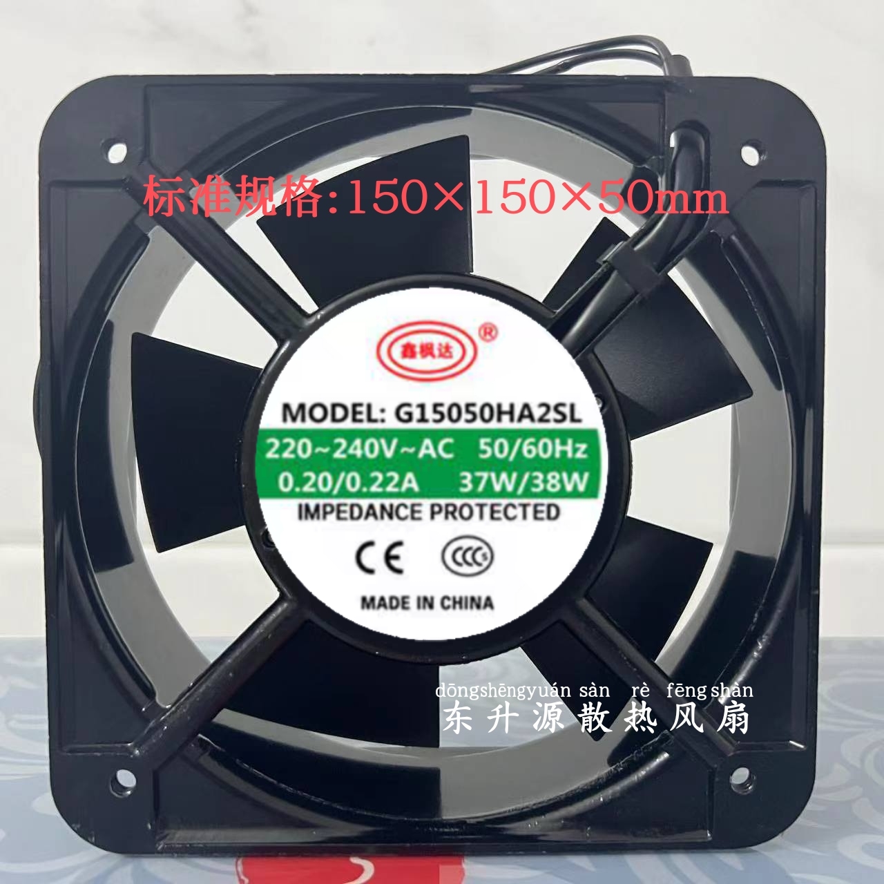 鑫枫达轴流风机150*150*50 AC220V滚珠 散热风扇G15050HA2BL/SL
