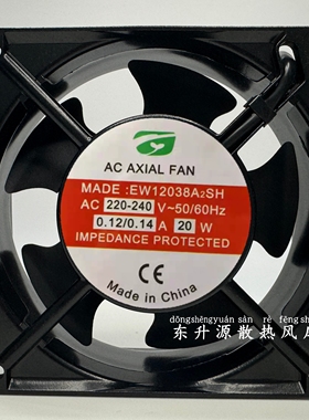 全新AC AXIAL FAN风机EW12038A2SH 220V 20W 12CM交流散热风扇