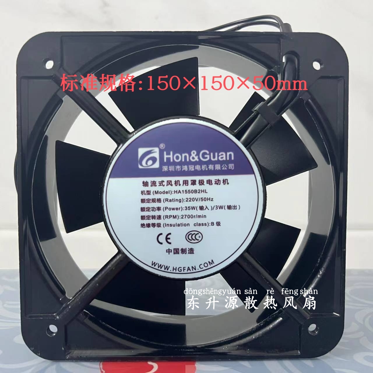 全新鸿冠 HA1550B2HL 220V 35W 15050 15CM 变频器电焊机风扇