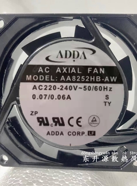 全新ADDA AA8252/8251HB/MB/HS/MS-AW/AT 8025散热风扇220V 110V