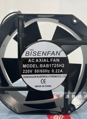 全新BISEN BAB1725H2 220V 50/60HZ 0.22A 17251 机柜散热风扇