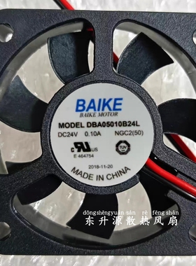 全新DBA05010B24L DC24V 0.10A 5010 5CM厘米静音散热风扇