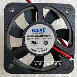 全新DBA05010B24L DC24V 0.10A 5010 5CM厘米静音散热风扇
