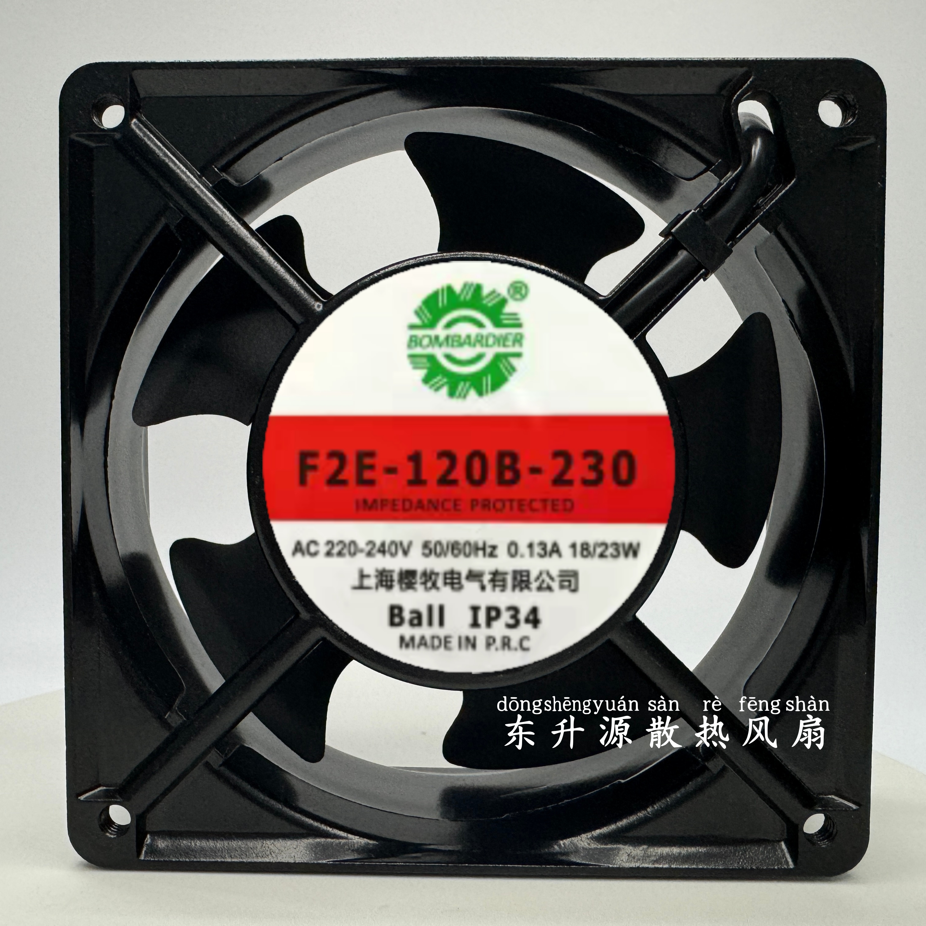 全新F2E-120B-230上海樱木125FZY2-S风机电控机柜12038/13532风扇