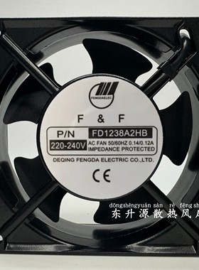 F&F全新 FD1238A2HB/HS 220V 滚珠含油 12CM 12038 铝框散热风扇