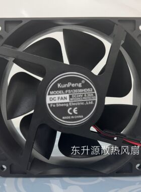 全新12038SDS12038HD2 24V0.6A大风量12CM机柜机箱变频器散热风扇