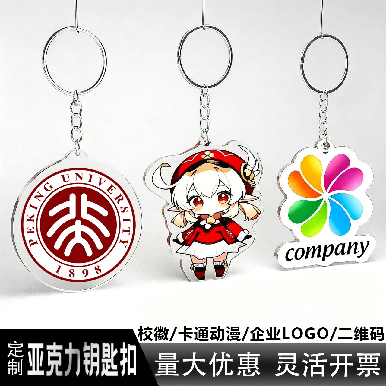 宝宝情侣小挂件双面印刷加厚图片