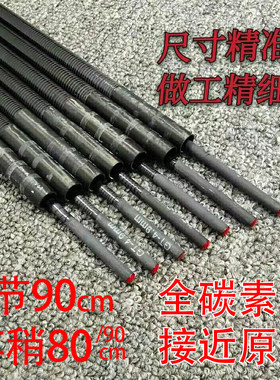 鱼竿配节竿稍90mm一二节特价28调19调断竿大全防水油威碳素硬手竿