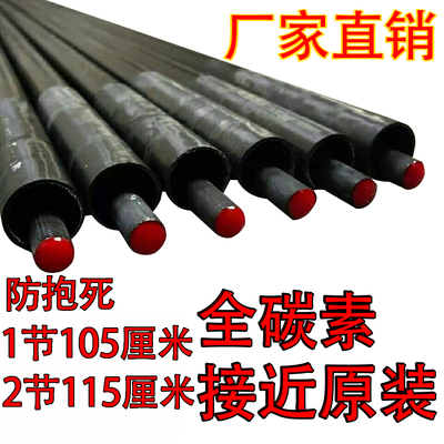 钓鱼竿配节115厘米长碳素台钓大物竿空心防水竿稍1.05米19调28调