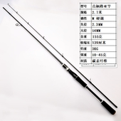 碳素M调MH调2.7米3米远投鲈鱼2节路亚竿直柄超轻硬调翘嘴泛用渔具