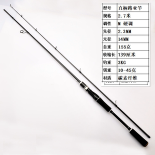碳素M调MH调2.7米3米远投鲈鱼2节路亚竿直柄超轻硬调翘嘴泛用渔具