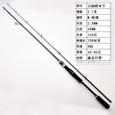 碳素M调MH调2.7米3米远投鲈鱼2节路亚竿直柄超轻硬调翘嘴泛用渔具