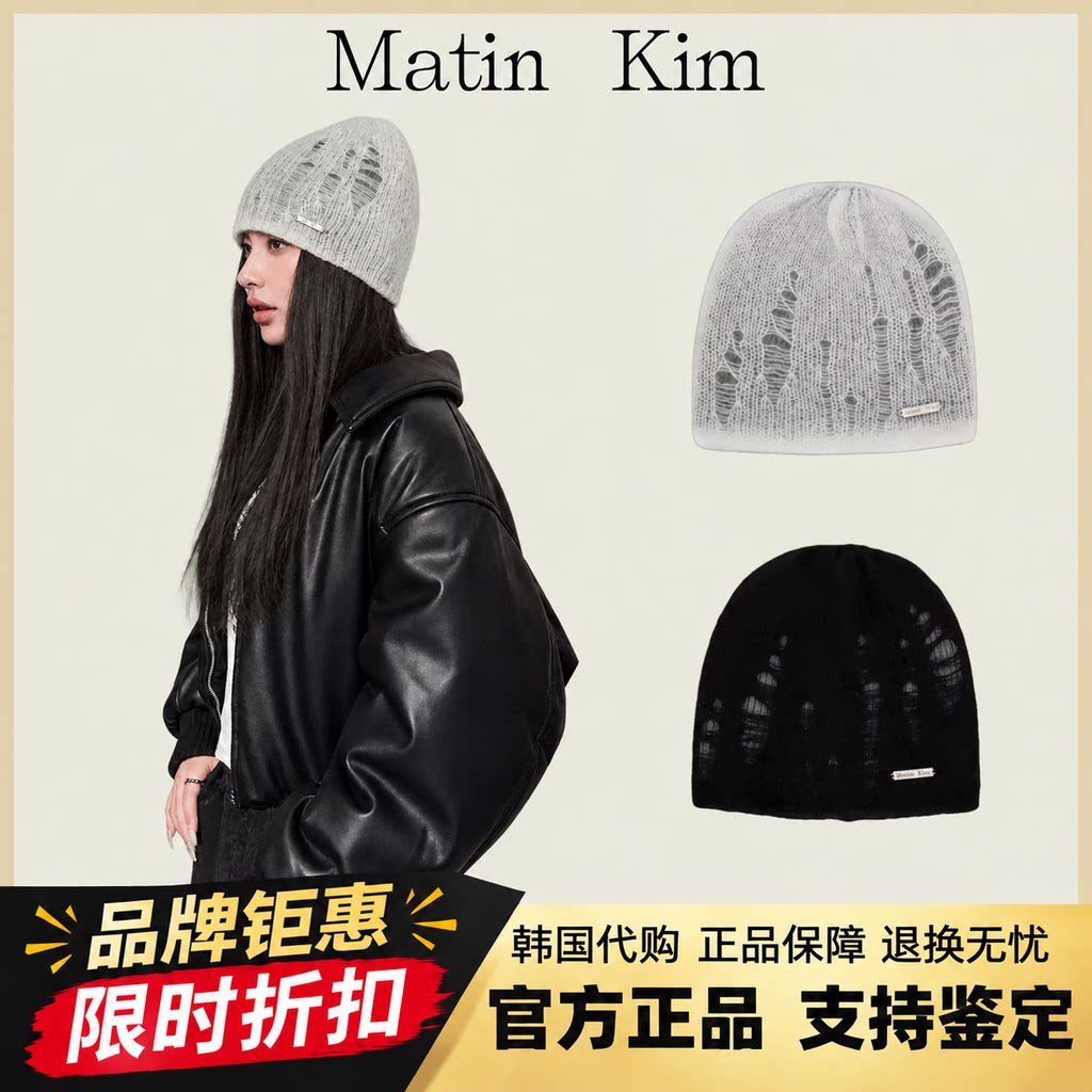 【官方正品】matin kim冷帽宁艺卓同款破洞帽针织帽新款帽子秋冬