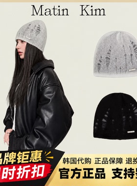 【官方正品】matin kim冷帽宁艺卓同款破洞帽针织帽新款帽子秋冬