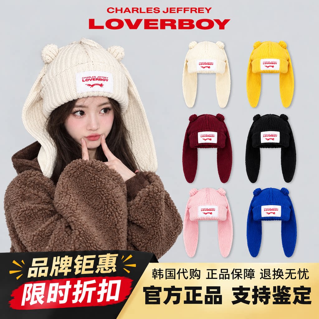 【正品现货】CHARLES JEFFREY LOVERBOY针织猫兔耳帽保暖秋冬棉帽