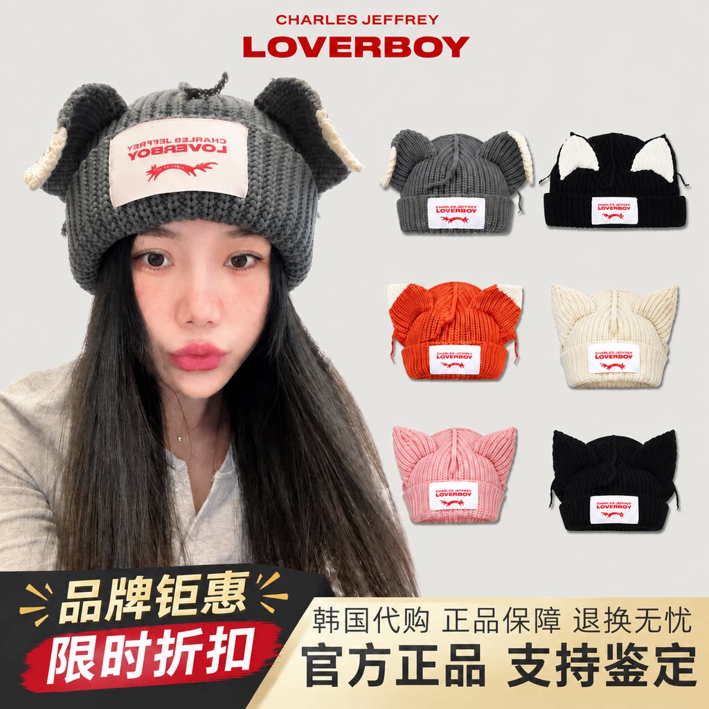 【正品现货】CHARLES JEFFREY LOVERBOY王一珩同款猫耳帽秋冬棉帽