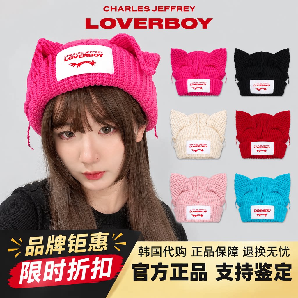 【正品现货】CHARLES JEFFREY LOVERBOY赵今麦同款猫耳帽女猪猪帽