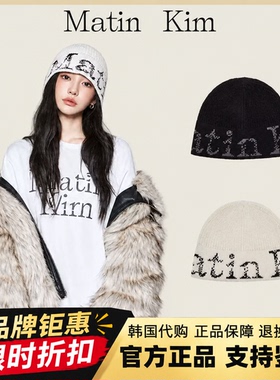 【官方正品】matin kim字母冷帽宁艺卓同款字母针织帽男女帽子秋