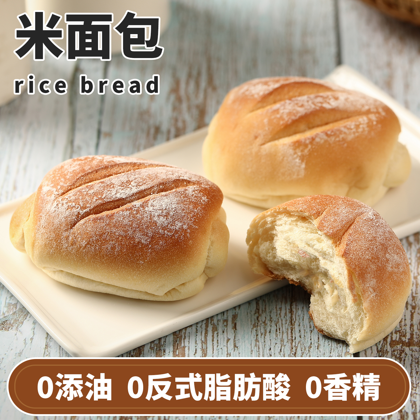 良禾日式米面包大米手作软欧包轻食营养早餐代餐健康餐健身零食